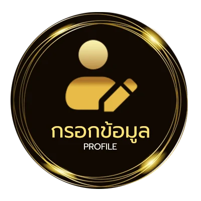 ข้อมูลสมาชิก สมัครเน็ตทรู 5 บาท